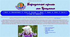 Desktop Screenshot of iris.mksat.net
